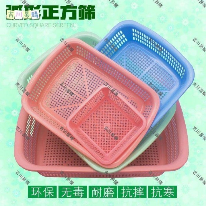 【吉川易購】塑料筐長方形菜籃子白色瀝水籃配貨放菜小框子商用洗菜收納籃水果