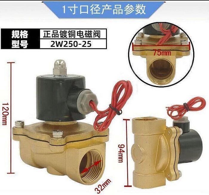 熱賣常閉電閥水閥AC220V 氣閥DCV DC12V 2分3分4分6分1寸110V均有貨   露