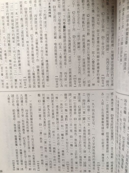 全新·搶救國文科大作戰第20冊·高中國文科書·龍騰文化事業有限公司出版·模擬試卷本·徐弘縉老師編著·完美主義者請勿下標