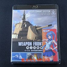 [藍光BD] - 武器前線 海上自衛隊 宙斯盾是保護日本的最強盾