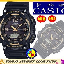 【台灣CASIO原廠公司貨】太陽能雙顯多功能錶 AQ-S810W-1A3【天美鐘錶店家直營】【下殺↘超低價有保固】