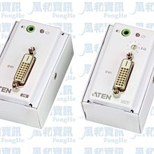 ATEN VE607 DVI/Audio Cat 5嵌入式訊號延長器【風和資訊】