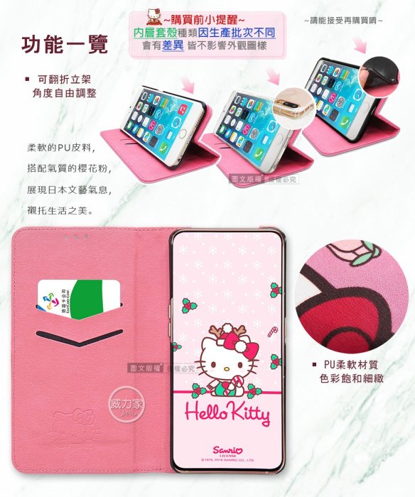 威力家 三麗鷗授權 iPhone 14 Pro 6.1吋 櫻花吊繩款彩繪側掀皮套 保護套 手機殼 凱蒂貓 書本式 立架