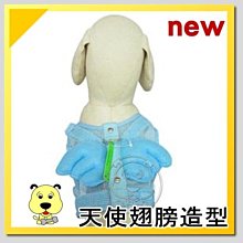 【🐱🐶培菓寵物48H出貨🐰🐹】天使翅膀造型寵物胸背牽繩組 M藍 特價238元