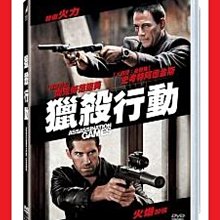 [DVD] - 獵殺行動 Assassination Games ( 得利正版 )