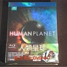 [藍光先生BD] 人類星球 Human Planet BD-50G 三碟典藏版 ( 得利公司貨 ) - 國語發音