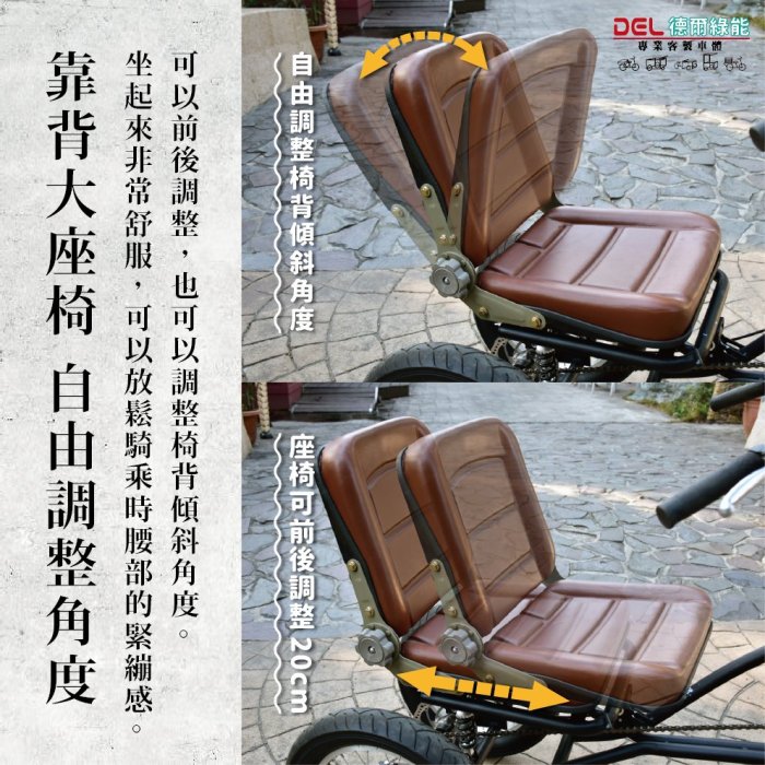 德爾綠能【CH22 / 哈雷三輪車】酷炫三輪車 斜躺車  老人三輪車  運動三輪車  哈雷車