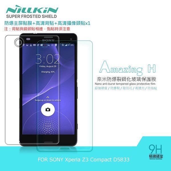 --庫米--NILLKIN SONY Xperia Z3 Compact Amazing H 防爆鋼化玻璃貼 9H