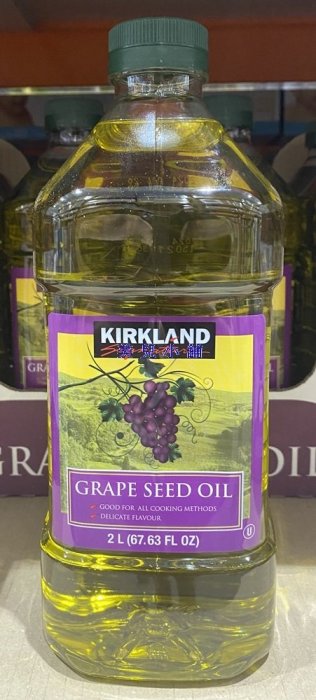 美兒小舖COSTCO好市多代購～KIRKLAND 100%葡萄籽油(2公升/瓶)