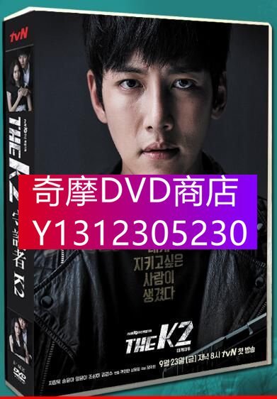 DVD專賣 韓劇 《THE K2 /守護者K2》池昌旭/林允兒 台灣國語/韓雙語 高清盒裝8碟