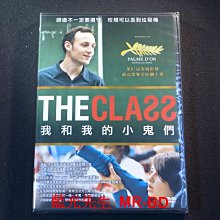 [DVD] - 我和我的小鬼們 The Class ( 迪昇正版 )