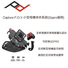 【eYe攝影】Capture POV 小型相機快夾系統 Gopro HERO 10 9 8 快拆板 胸帶 快槍手 肩帶