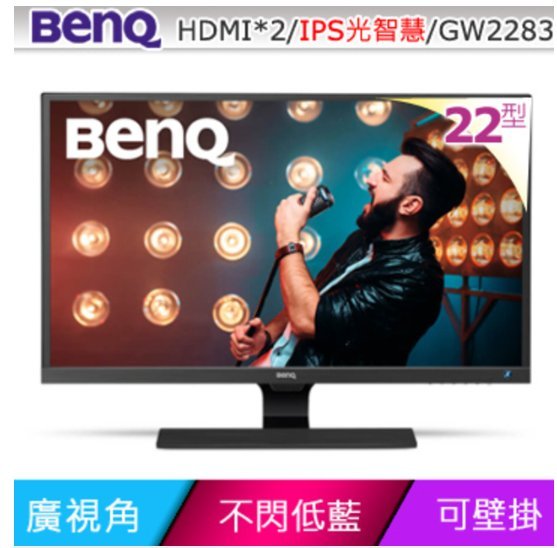 明碁 BenQ 22型IPS光智慧螢幕 GW2283 內建喇叭 支援壁掛 支援D-Sub HDMI 螢幕顯示器