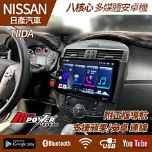 送安裝 Nissan TIIDA 八核安卓導航觸碰 正台灣製造 S720 內建carplay 禾笙影音館