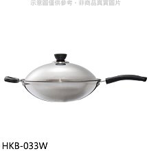 《可議價》妙管家【HKB-033W】 Bergen五層複合金不鏽鋼節能不沾炒鍋33cm鍋具