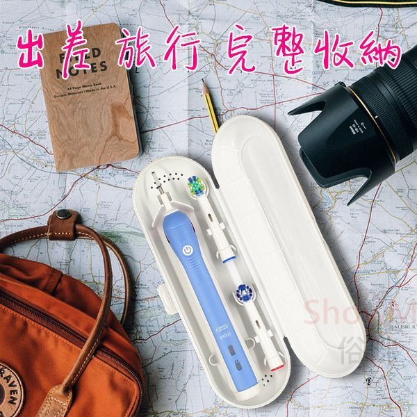 適用 德國百靈 Pro450 Pro500 Pro1000 Pro2000 Pro3000 電動牙刷 旅行盒 收納盒