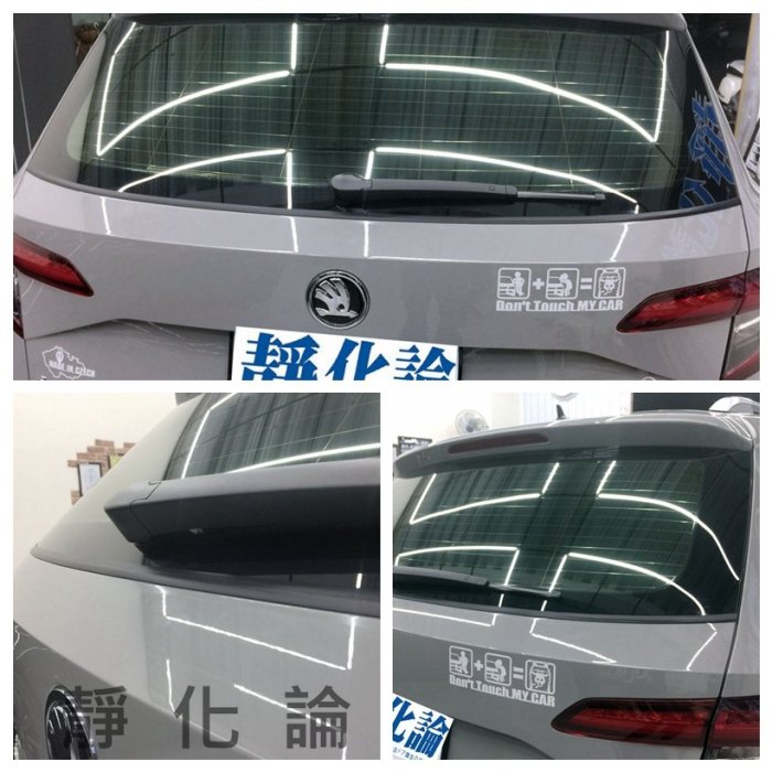 ☆久豆麻鉄☆ Skoda karoq 可用 (全車風切套組) 隔音條 全車隔音套組 汽車隔音條 靜化論 公司貨