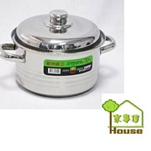 [家事達] 牛88 -歐洲鍋 (20公分) 不鏽鋼鍋 雙耳湯鍋 烹飪用品 特價 高鍋