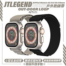 JTLEGEND JTL Rangy 戶外 編織手錶帶 錶帶 Watch 38 40 41 42 44 45 49 mm