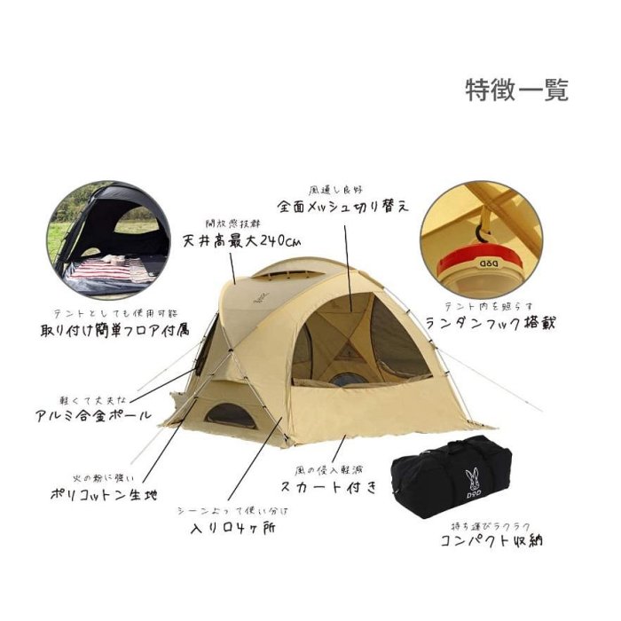 （宅配）DOD Base Polycotton 8人用帐篷 露营 T8-524