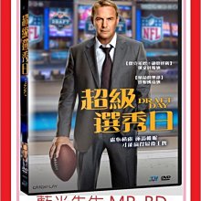 [藍光先生DVD] 超級選秀日 Draft Day ( 威望正版 )