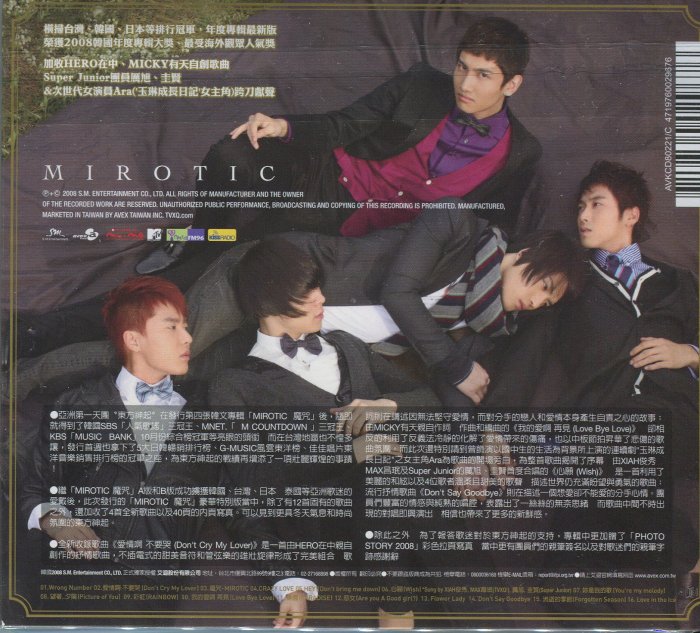 嘟嘟音樂坊】東方神起TVXQ - 魔咒MIROTIC | Yahoo奇摩拍賣