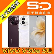 【向東電信=現貨】全新vivo v30e 8+256g 6.78吋高通6 Gen 1 八核心柔光人像美拍5G手機空機10490元