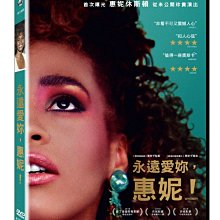 [DVD] - 永遠愛妳，惠妮！Whitney ( 台灣正版 )