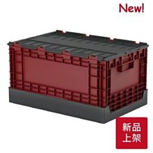 [ 家事達 ] 樹德 FB-6040L 掀蓋摺疊物流箱 紅黑色 出清價