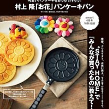 【日貨代購CITY】2021SS SMART 雜誌 4月份 附贈 特典 村上隆 「お花」 鬆餅盤 現貨
