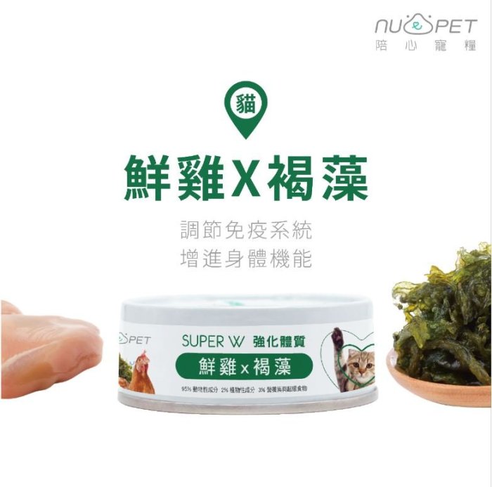 貓狗特務  箱購[舊包裝]~陪心Super小白主食罐貓罐 80g/罐 24/箱 「超商2箱上限」