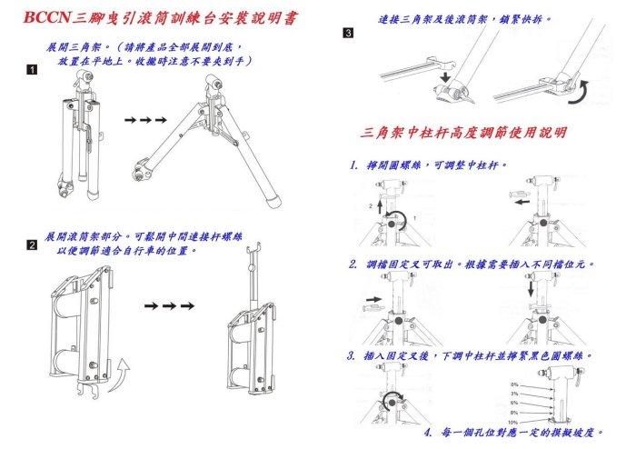 《意生》BCCN三腳曳引鋁合金滾筒訓練台 滾筒騎行台 腳踏車滾筒練習台 室內騎行台 自行車專業級訓練台