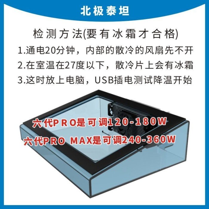 新店促銷筆記本電腦散熱器支架強力壓風式底座半導體水冷游戲本降溫制冷器促銷活動