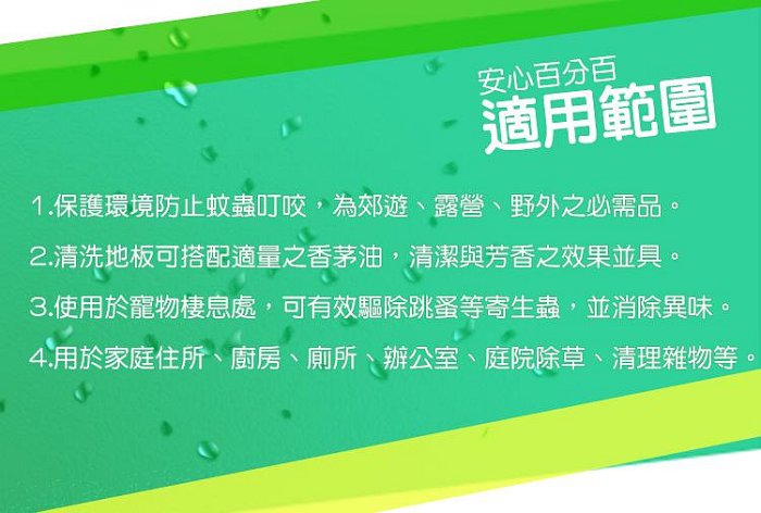 名將 香茅油/薄荷油 550ml 兩款可選 台灣製造 防蟲 除臭 驅蚊 芳香 防蚊液 【V962090】小紅帽美妝