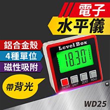 【傻瓜批發】(WD25)高精度電子水平儀-數顯電子水平尺.數位顯示傾角儀.帶磁性角度尺量角器.坡度儀