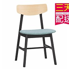 【設計私生活】卡羅爾洗白色布餐椅、書桌椅(部份地區免運費)200W