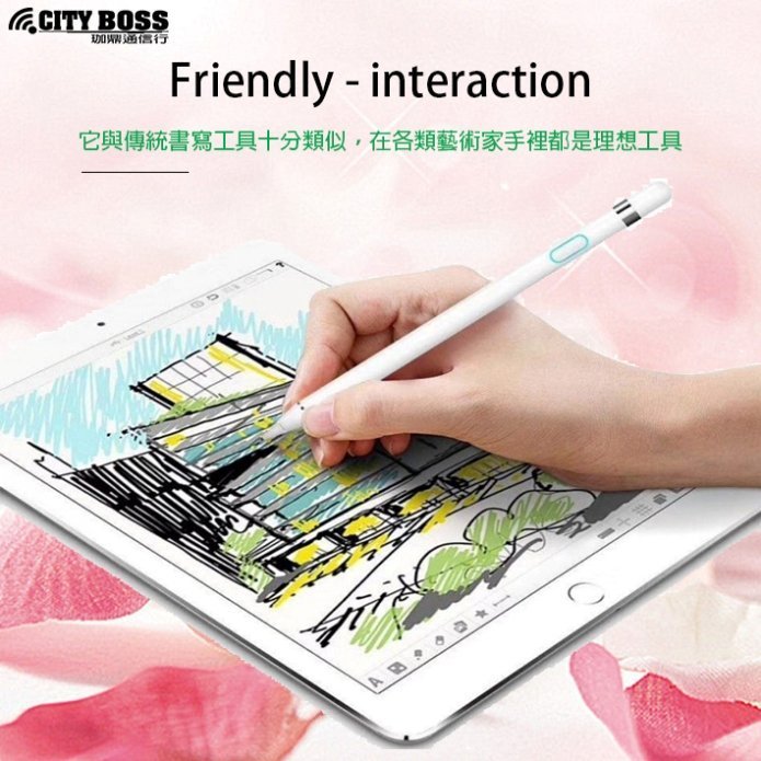 捌CITYBOSS Apple iPad AIR 第一代 A2014 主動式電容筆細款筆頭鋁合金充電款 17CM觸控筆