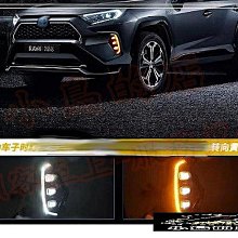 【小鳥的店】RAV4 18-21 C型 矩陣式 LED霧燈 LED 光條 跑馬 流水 DRL 日行燈 精品 配件