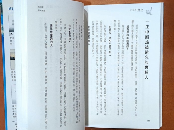 【探索書店165】勵志 人生中的減法 大都會文化 有劃記 ISBN：9789865719173 230513