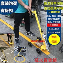 限時下殺 簡易型油漆劃線車 馬路劃線機 工廠車間球場劃線器 小區停車位畫線器 工廠車間球場劃線器 可