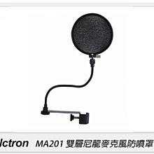 ☆閃新☆Alctron 愛克創 MA201 雙層尼龍麥克風防噴罩 一體式 錄音(公司貨)