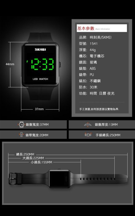 【附鐵盒+牛皮紙盒】SKMEI 時刻美 防水LED個性創意手錶 LED手錶 防水手錶 情侶手錶(U1541P)