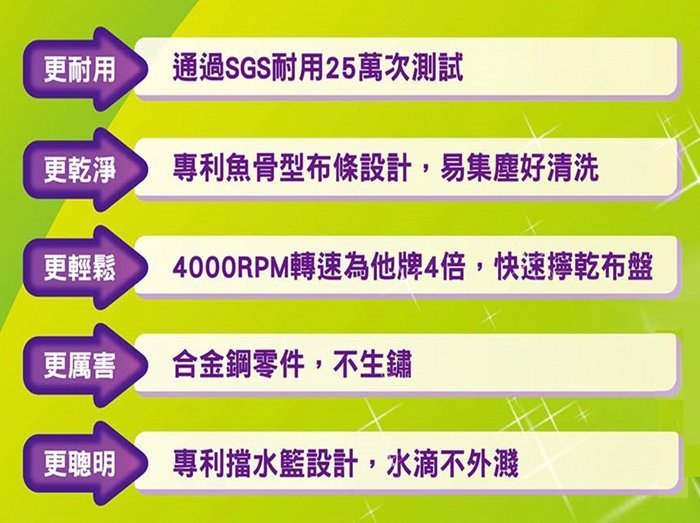 驅塵氏 金鋼戰神拖把組 超低價 超取 799含運費