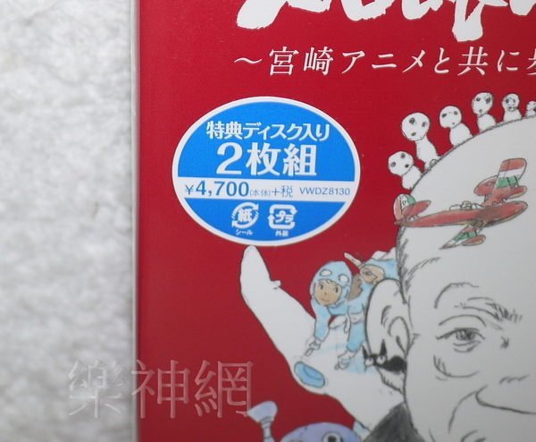 【現貨超特價】久石讓 in 武道館 宮崎駿動畫 25週年音樂會(日版2 DVD) 龍貓 崖上的波妞 神隱少女