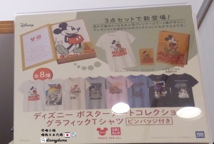 【噗嘟小舖】現貨 特價 Uniqlo 日本限定 愛麗絲 T-shirt 胸章 禮盒 M L 短袖 收藏盒 迪士尼