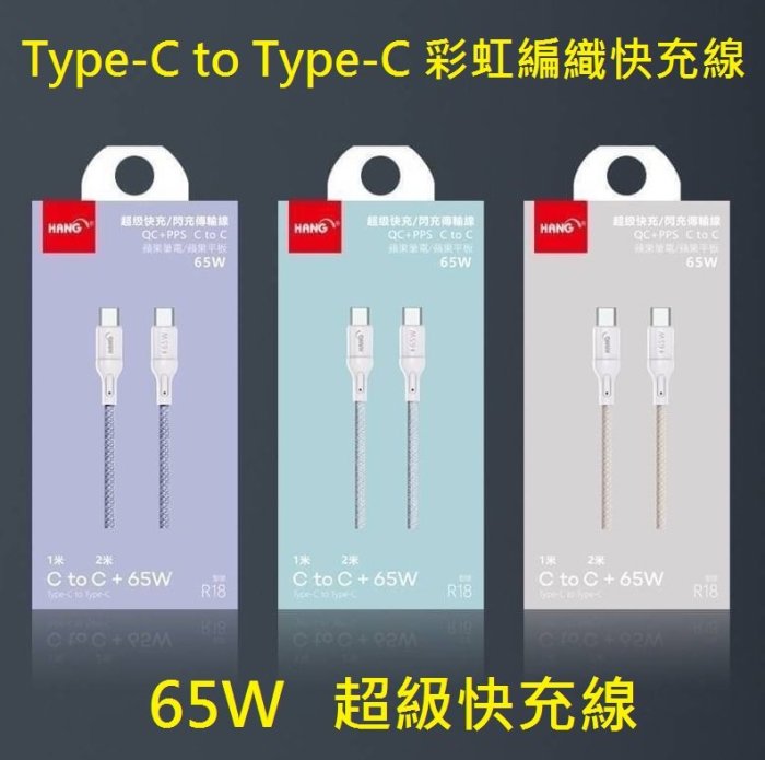 realme X50 5G X50 pro realme X3 快速充電傳輸線 Type-C to Type-C 65W