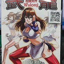 影音大批發-B427-正版DVD-動畫【武龍 格鬥美神 1-12全50話12碟】-套裝*日語發音(直購價)