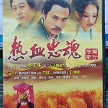 影音大批發-S385-正版DVD-大陸劇【熱血忠魂之獨行侍衛 全34集5碟】-丁海峰 金玟(直購價)