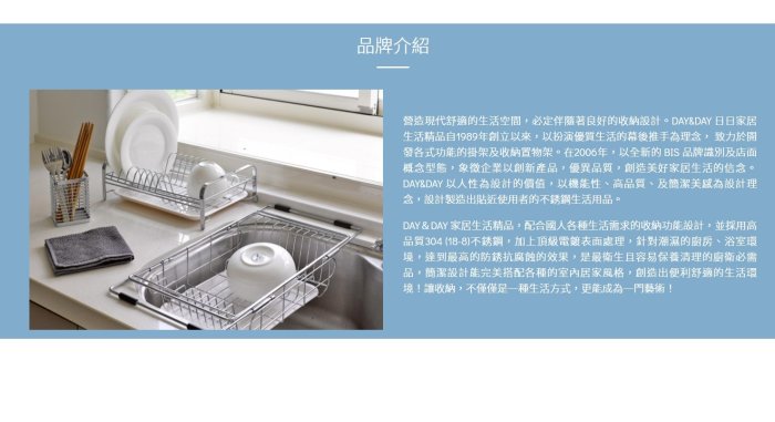 魔法廚房 DAY&DAY ST3068S-01 掛式碗盤架 不銹鋼筷架 瀝水架 附集水盤 台灣製造 304不鏽鋼