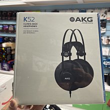 禾豐音響  送收納袋 奧地利 AKG K52密閉式專業耳機錄音監聽 - 手機音樂聆賞/實況直播/專業錄混音 公司貨